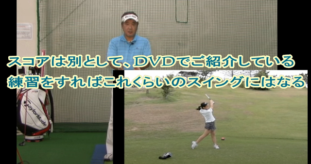 古賀公治のゴルフ上達プログラム(DVD)：エンジョイゴルフレッスン